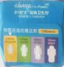【99成新】护舒宝液体卫生巾量多日用加长270mm*32片夜用姨妈巾直营无感保护   实拍图