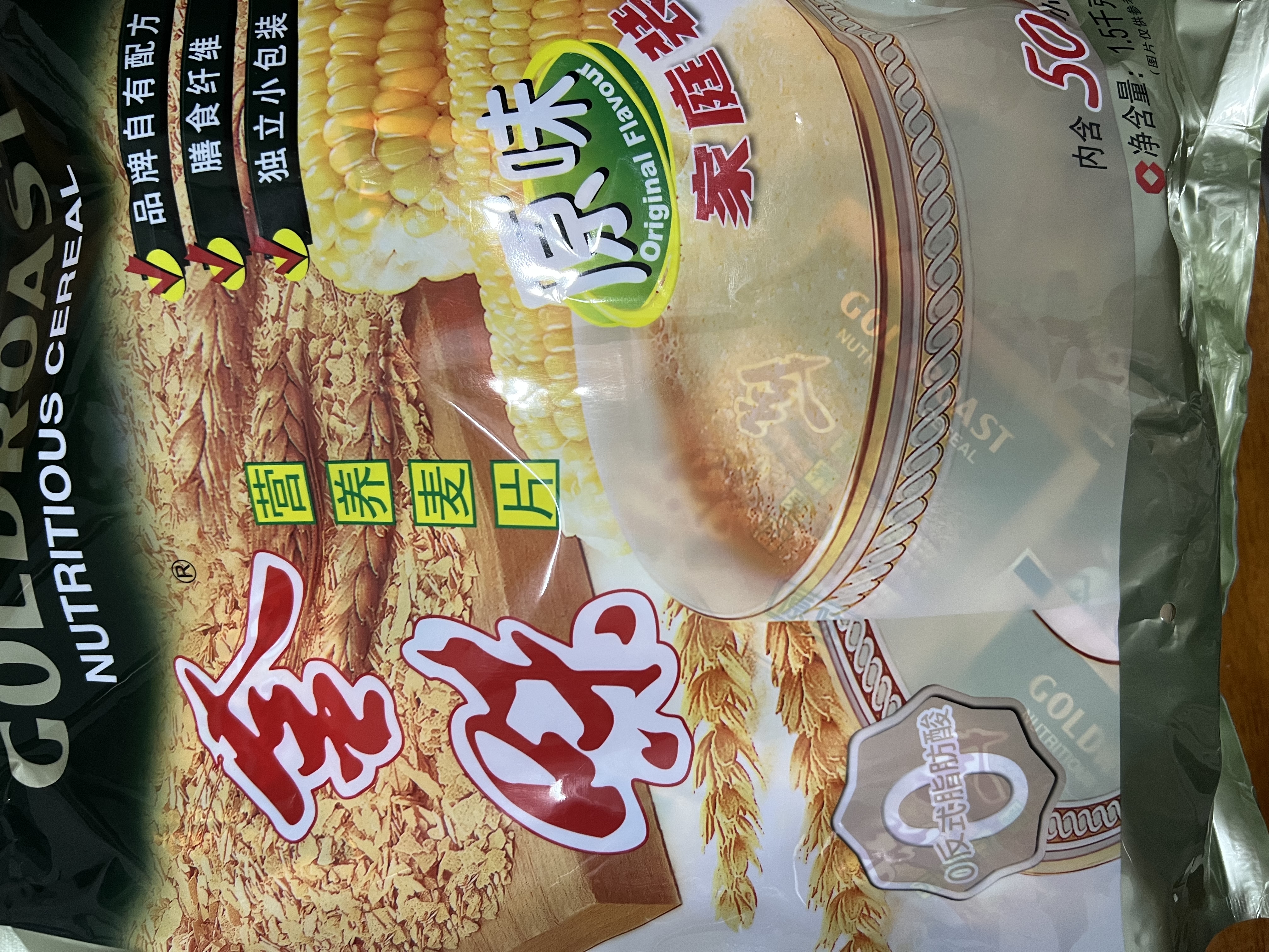 金味原味家庭装1500g（30g*50袋）即食燕麦片 早餐冲饮谷物 送礼佳品 实拍图