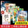 【全5册】快乐读书吧二年级上册孤独的小螃蟹+一只想飞的猫+小鲤鱼跳龙门+小狗的小房子+歪脑袋木头桩赠送阅读指导手册中小学必读名著课外书有声伴读一升二暑假阅读万物复书开学季经典儿童文学开学季必备官方正版 实拍图