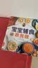 宝宝辅食跟我做 辅食教程书 婴儿宝宝食谱书6个月辅食大全辅食书0-3岁儿童食谱婴幼儿婴儿辅食书教程一 宝宝辅食跟我做辅食书喂养指南 实拍图