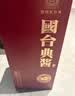 国台 典酱 酱香型白酒 53度 500ml*6瓶 整箱装 大曲坤沙 实拍图