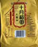 十月稻田 糯米 5斤 东北圆粒糯米 五谷杂粮米 包粽子糯米饭 酿米酒 实拍图
