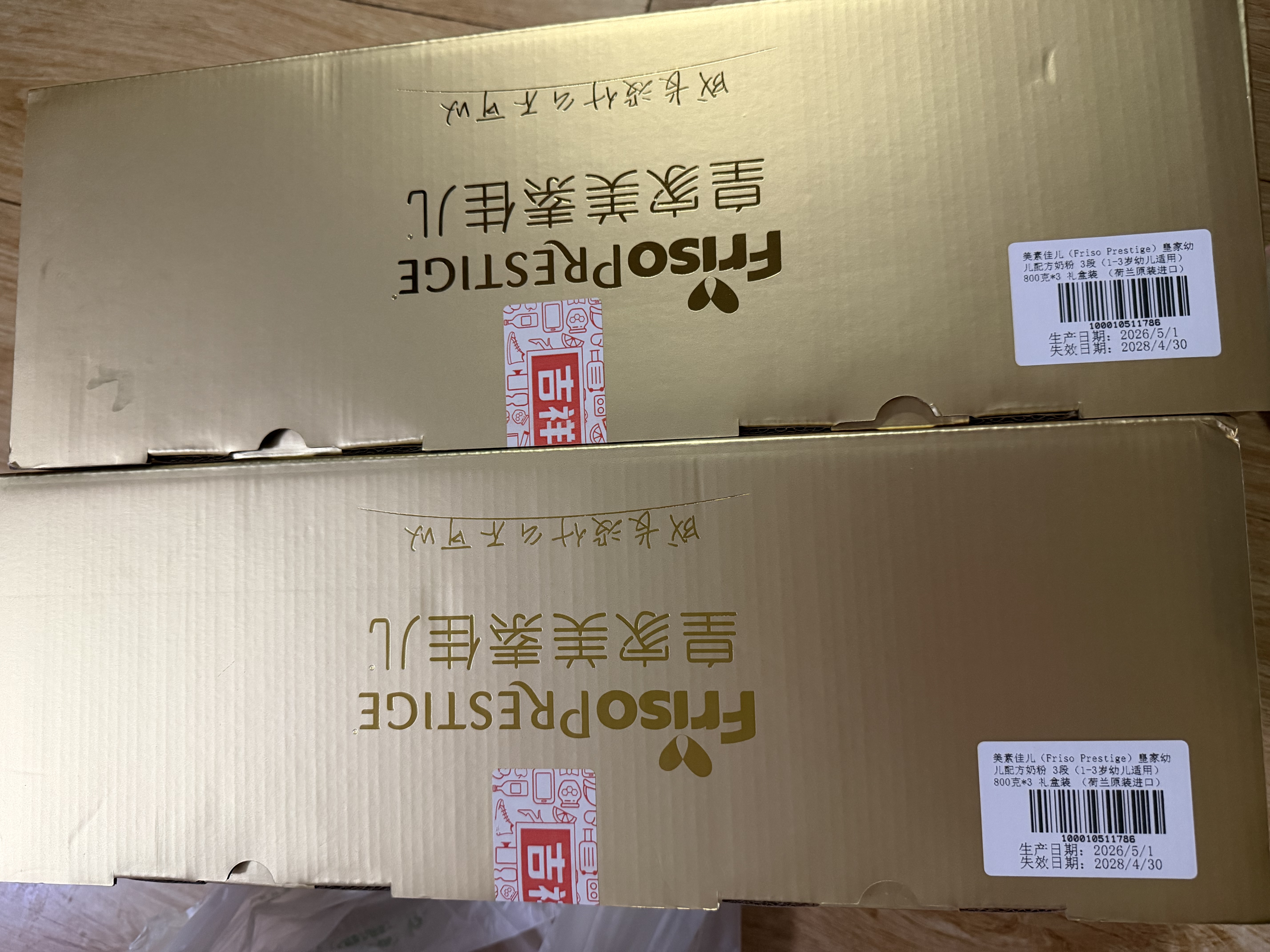 美素佳儿（Friso）皇家幼儿配方奶粉3段（1-3岁幼儿适用）800g*3罐 乳铁蛋白 实拍图