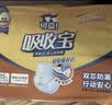 可靠（COCO）吸收宝成人护理垫3XL60片80*150cm加大舒适防漏老年人隔尿垫床垫 实拍图