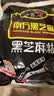 南方黑芝麻黑芝麻糊1000g/袋 营养早餐丨膳食纤维丨入口醇香丨零食丨食品 实拍图