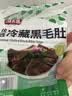 潮夫道冷藏黑毛肚250g 川渝涮火锅食材毛肚牛杂千层肚牛百叶生鲜 实拍图