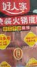 好人家小块装火锅底料360g【减盐≥25%】火锅底料手工牛油冒菜串串调料 实拍图