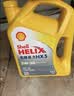 壳牌（Shell）黄壳HX5 合成技术机油5w-30(5w30)SP级 4L 汽车保养京东自营 实拍图