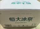 恒大冰泉 长白山天然低钠矿泉水500ml*24瓶非纯净水饮用水 整箱装热门商品 实拍图