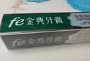 fe金典生物酶牙膏9.3洁白去渍去黄美白牙齿樱花薄荷清新口气180g 实拍图