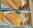 广州酒家黄金糕500g 约10块 生鲜食品儿童早餐半成品广式早茶点心糕点 实拍图