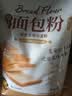 新良原味面包粉5斤装 高筋面粉 烘焙原料 面包机专用小麦粉 实拍图