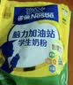 雀巢（Nestle）脑力加油站学生奶粉高钙350g青少年成长奶粉6-15岁 实拍图