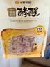 【5日鲜软】云南玫瑰乳扇酵醒吐司面包220g 实拍图
