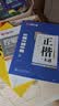 华夏万卷正楷书法字帖8本套 田英章正楷一本通控笔训练字帖成人楷书字体速成钢笔硬笔练字本初学者学生练字帖临摹描红图书 实拍图