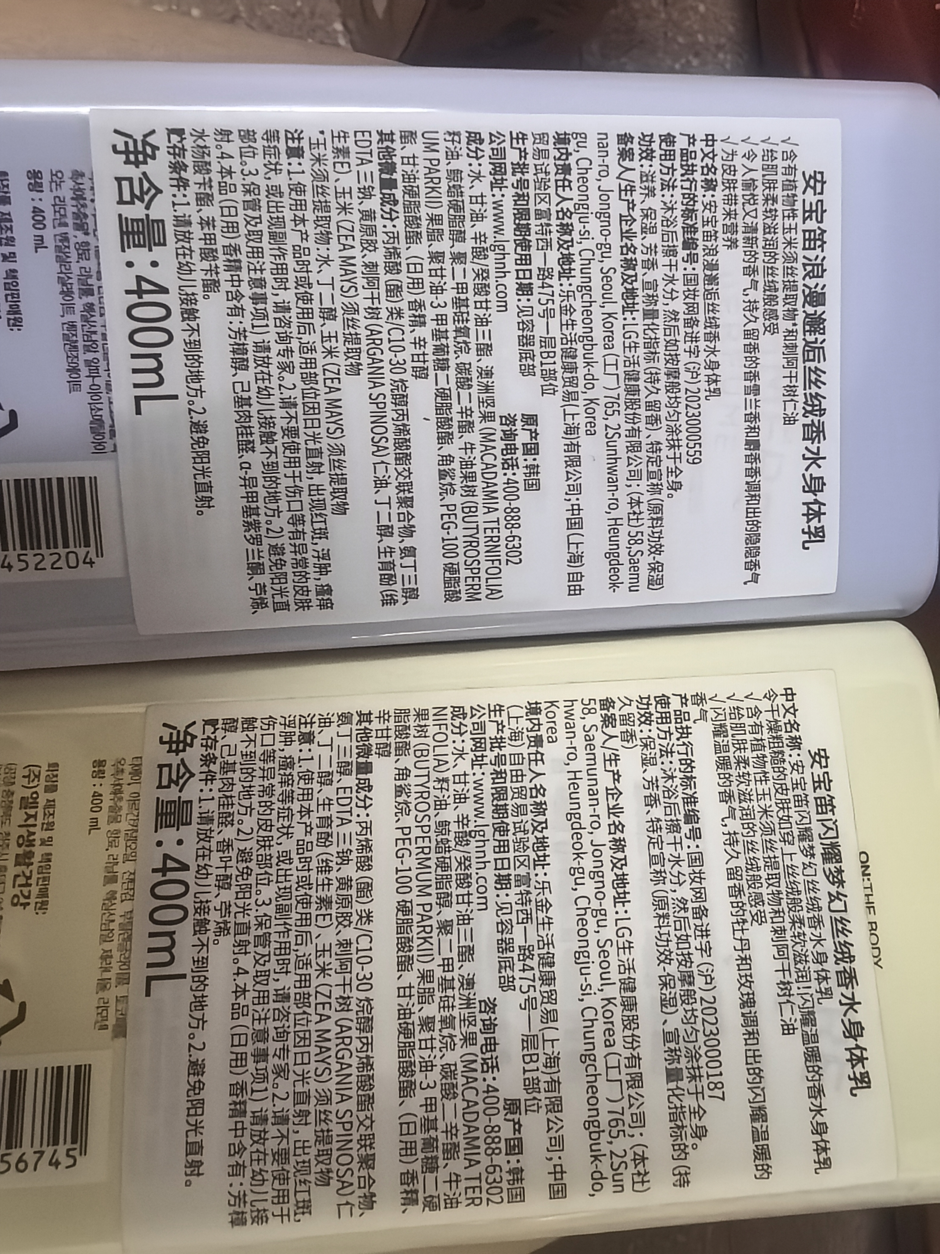 安宝笛LG身体乳男女士持久留香润肤乳秋冬季皮肤干燥保湿浪漫邂逅400ml 实拍图