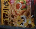 皇家小虎手抓饼20片4斤原味/葱香味儿童学生早餐半成品家庭煎饼 源头直发 实拍图