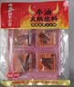 海底捞火锅底料 牛骨风味清汤底料200g/袋 煮面炖汤家用调料 实拍图