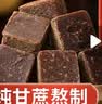 南京同仁堂红糖块手工古法老红糖水广西甘蔗黑糖生理期产妇月子红糖水280g 实拍图