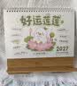 木雷台历日历2027年木质羊年创意办公室桌面摆件月历提醒工作计划表记事本公司企业印广告定制做专版 082-203好运莲莲【木质横款】零售不定制 实拍图