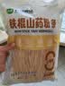 双塔铁棍山药粉条粉丝南北干货酸辣粉凉拌炖菜烧烤火锅食材500g 实拍图