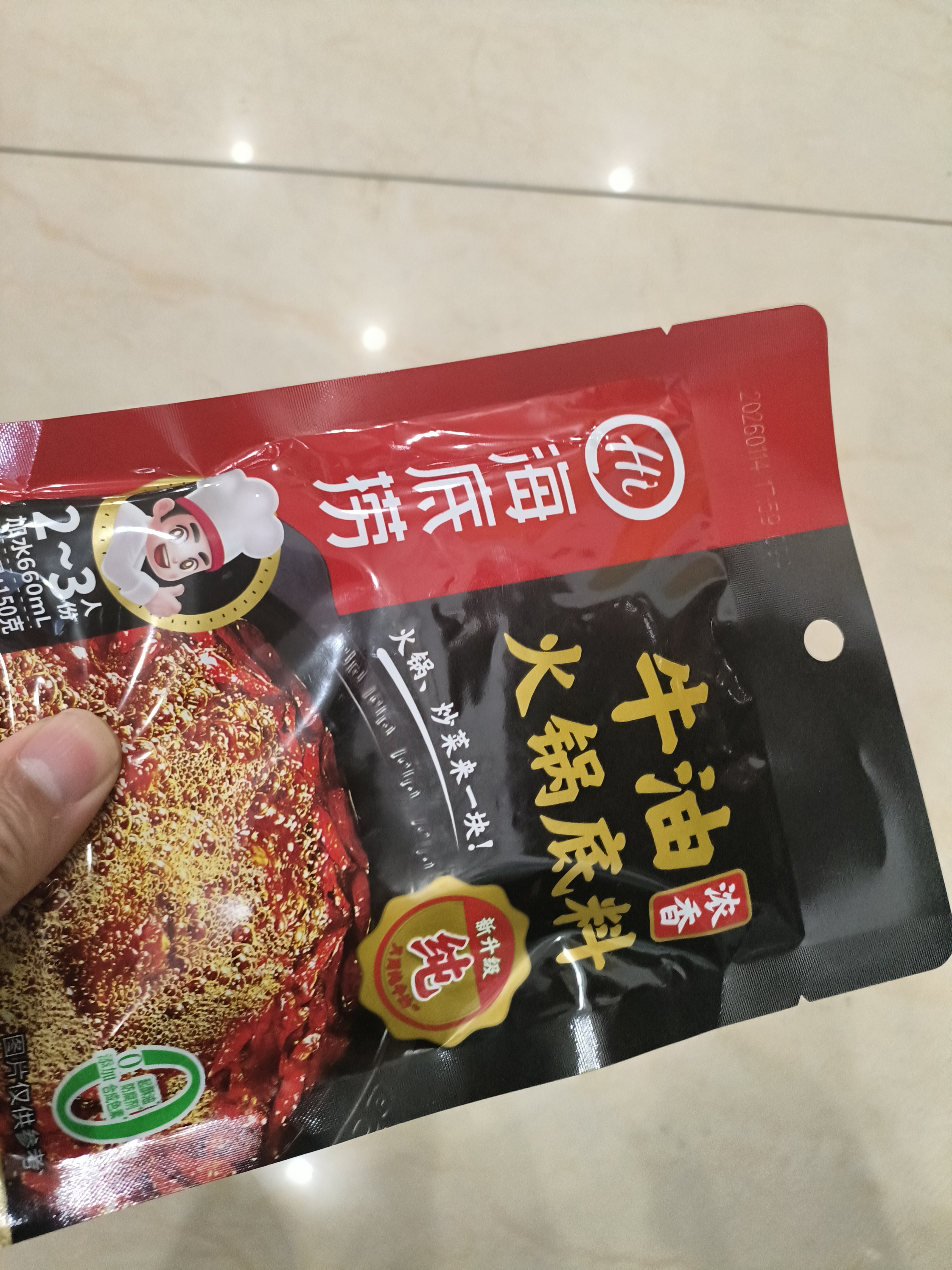 海底捞火锅底料 浓香牛油火锅底料150g 2~3人份麻辣味火锅底料 实拍图