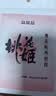 东阿阿胶桃花姬阿胶糕180g礼袋款国庆礼品 送长辈女礼品营养品礼物 实拍图