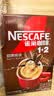 雀巢（Nestle）1+2特浓低糖*速溶咖啡三合一冲调饮品90条1170g 实拍图