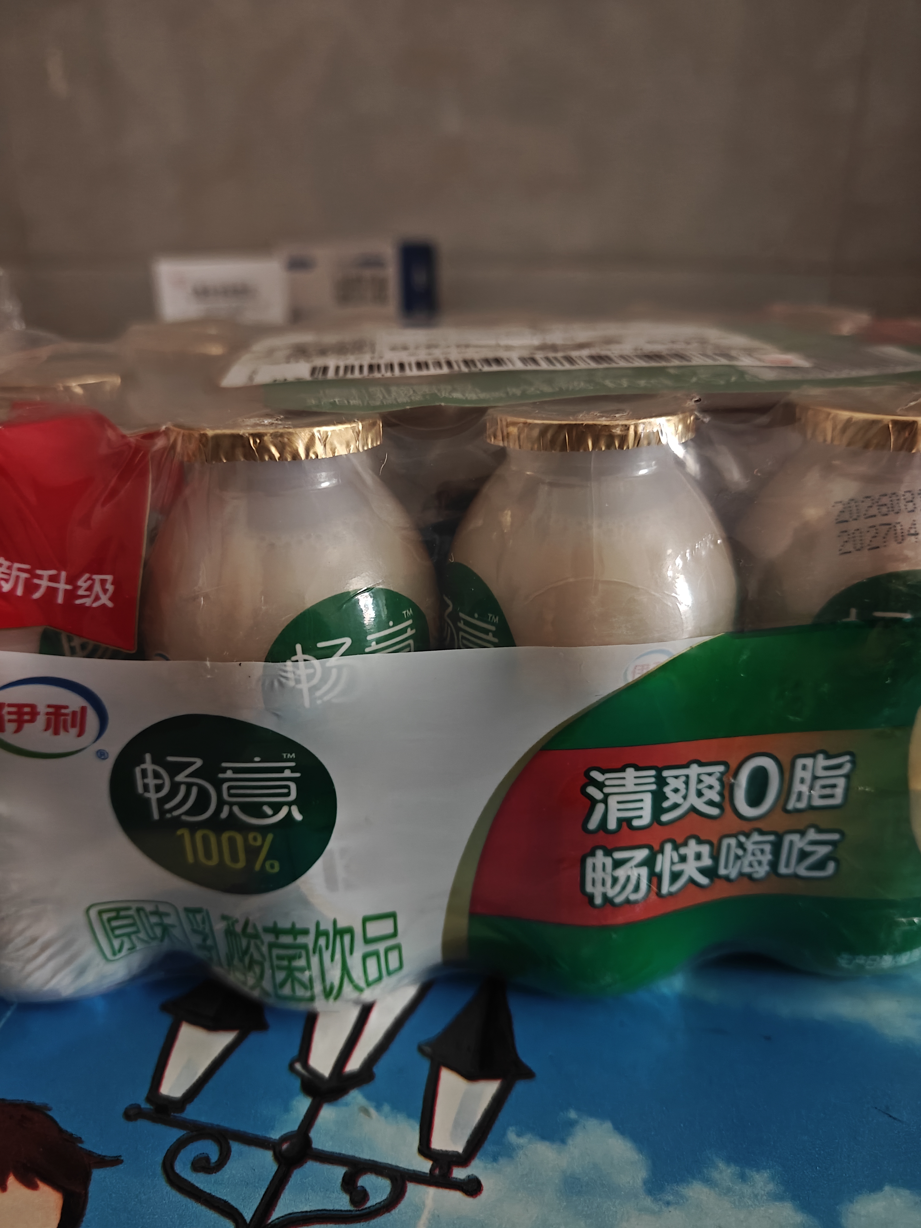 伊利畅意乳酸菌饮品原味 100ml*20瓶 多款包装随机发货 实拍图