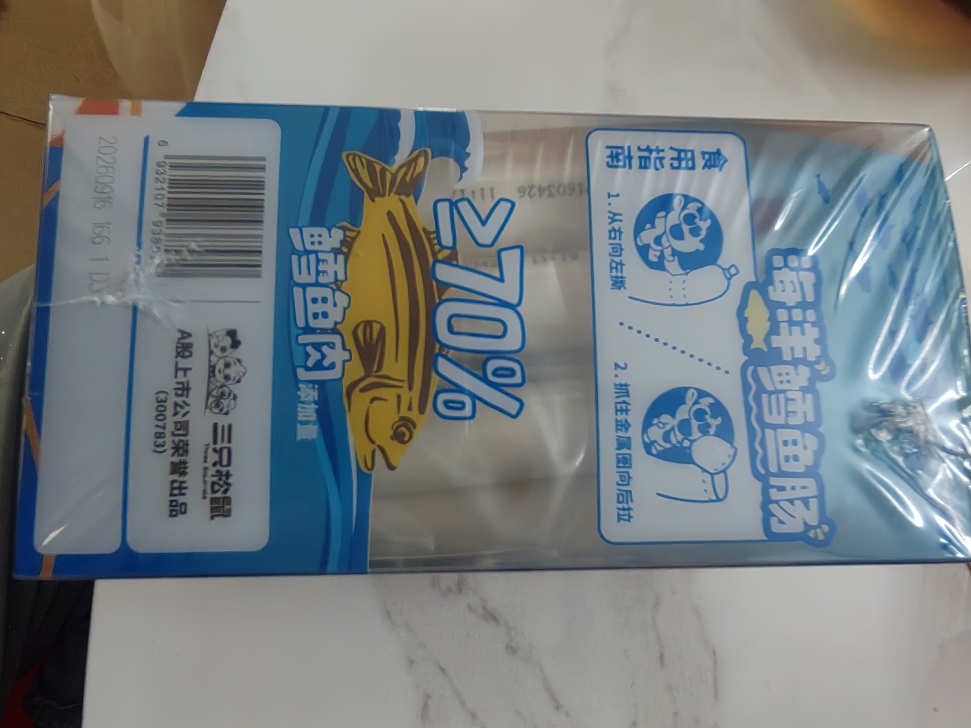 小鹿蓝蓝海洋无污染鳕鱼肠300g 减钠升级宝宝儿童零食益生元肉肠 出游送礼 实拍图