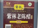 紫林陈醋4度820ml【山西特产】纯粮酿造餐桌便携凉拌炒菜调味料 实拍图