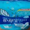 护舒宝瞬洁丝薄卫生巾量多日用284mm18片姨妈巾试用京东自营官方旗舰 实拍图