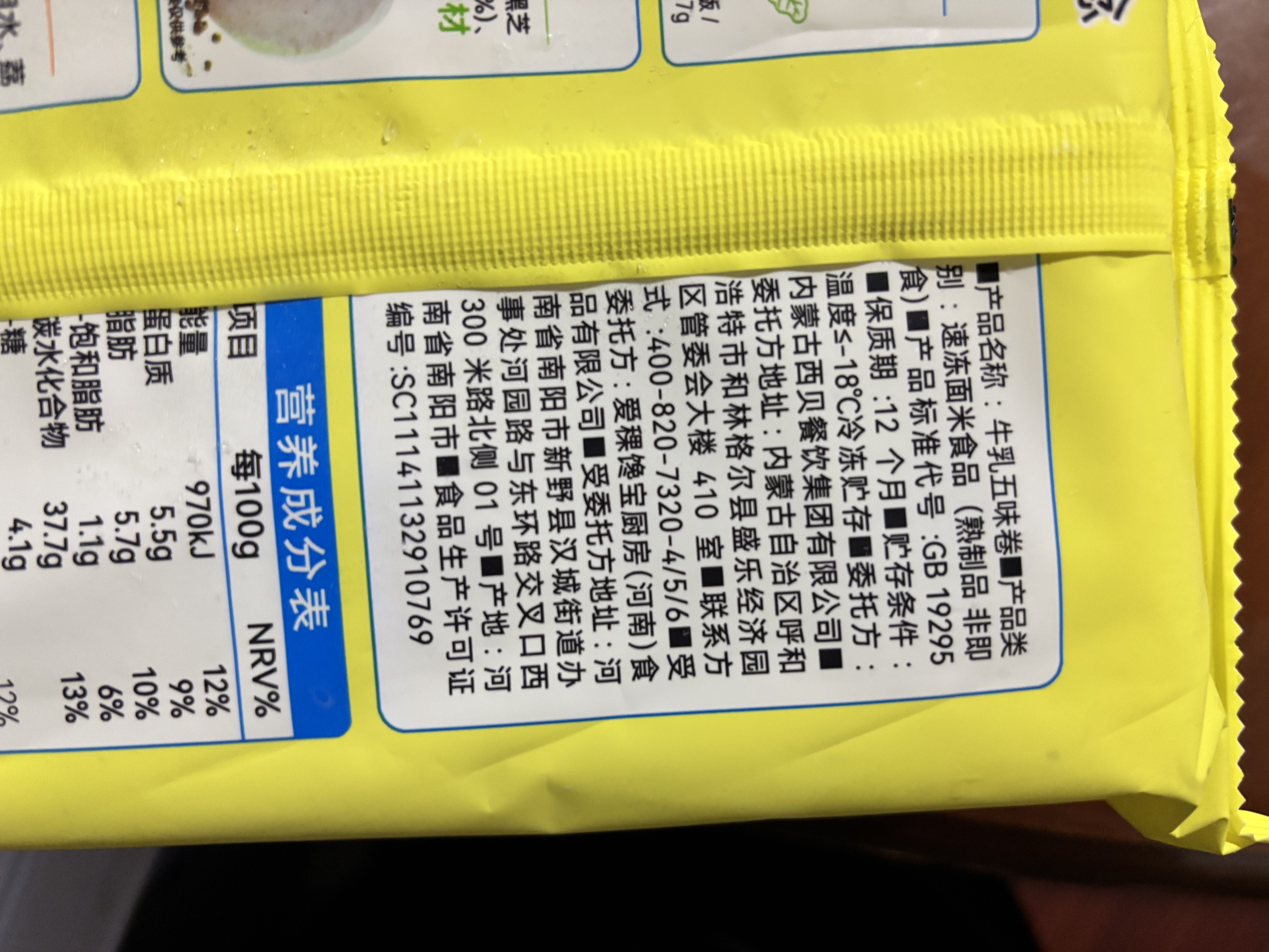 西贝莜面村牛乳五味卷240g儿童早餐食品半成品宝宝馒头包子加热即食低糖低钠 实拍图