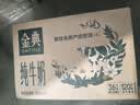 伊利【新鲜日期】金典纯牛奶早餐奶250ml*16盒3.6g 礼盒装 实拍图