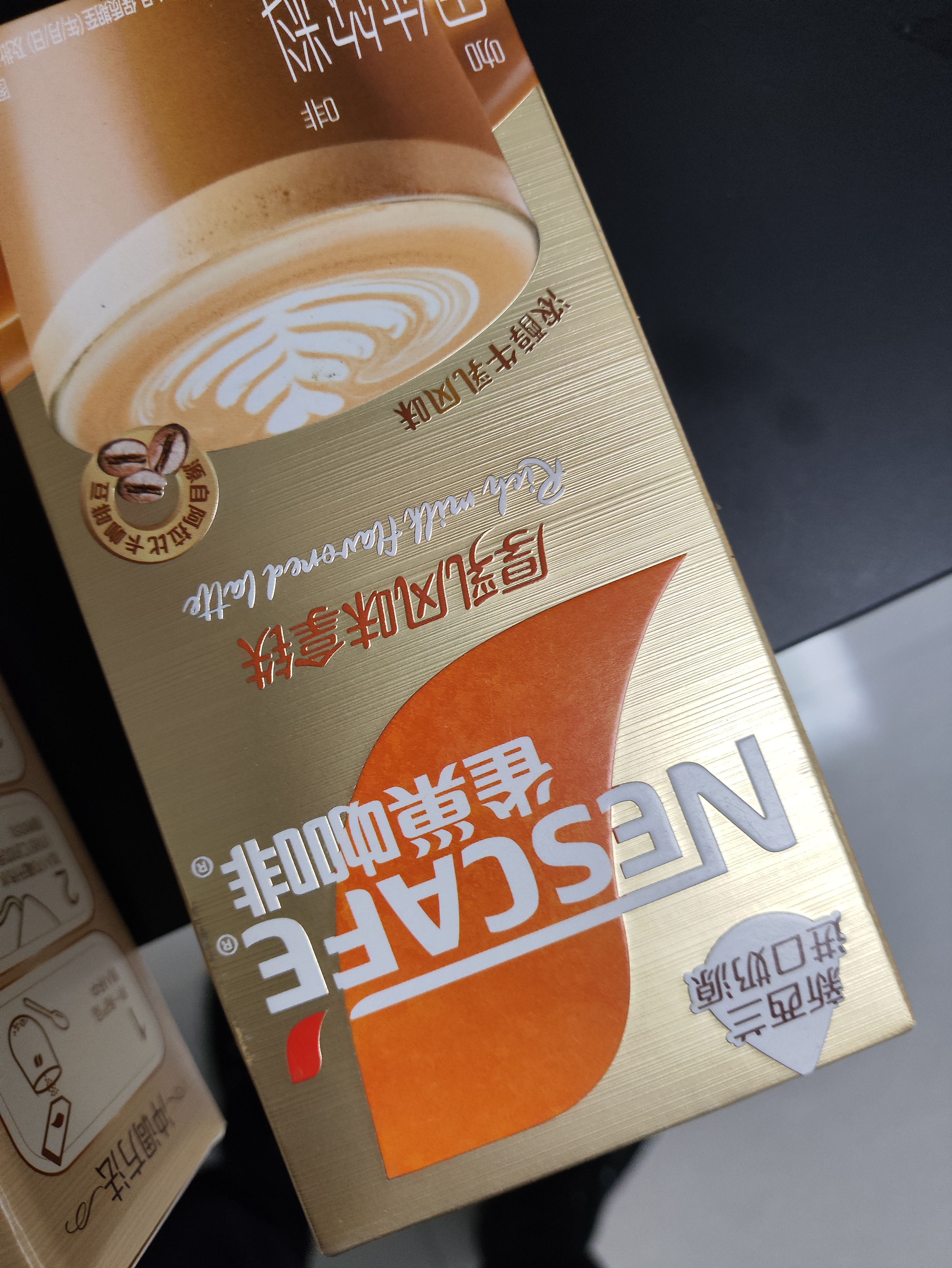雀巢（Nestle）咖啡浓系列厚乳丝滑拿铁速溶奶咖减蔗糖冲调饮品19g/20g*5条 实拍图