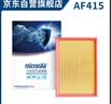 科德宝空气滤清器滤芯格AF415适用大众迈腾帕萨特凌渡途观L安高尔夫探岳 实拍图