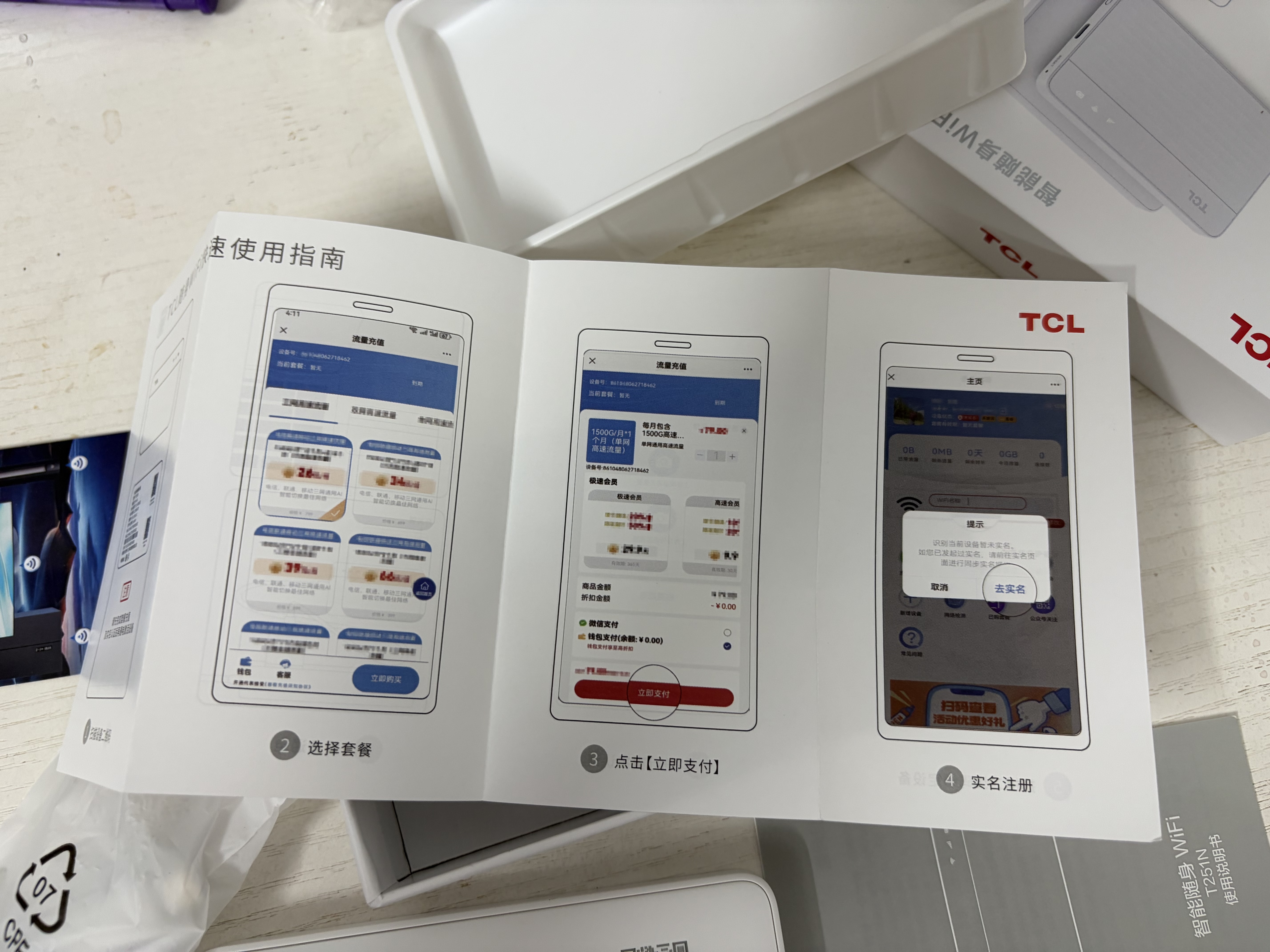 TCL随身wifi2026新款全国通用可移动便携式热点免插卡无线网wi-fi6无限制大流量车载4G路由器5GXY15B 【旗舰T251】5G REDCap低功耗长续航 足额不虚标月享1500G流量 实拍图