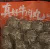 大希地潮汕牛肉丸牛筋丸双拼250g*8袋共4斤肉含量90%赠酱料 实拍图