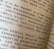 儒林外史 人教版名著阅读课程化丛书 初中语文教科书配套书目 九年级下册 实拍图