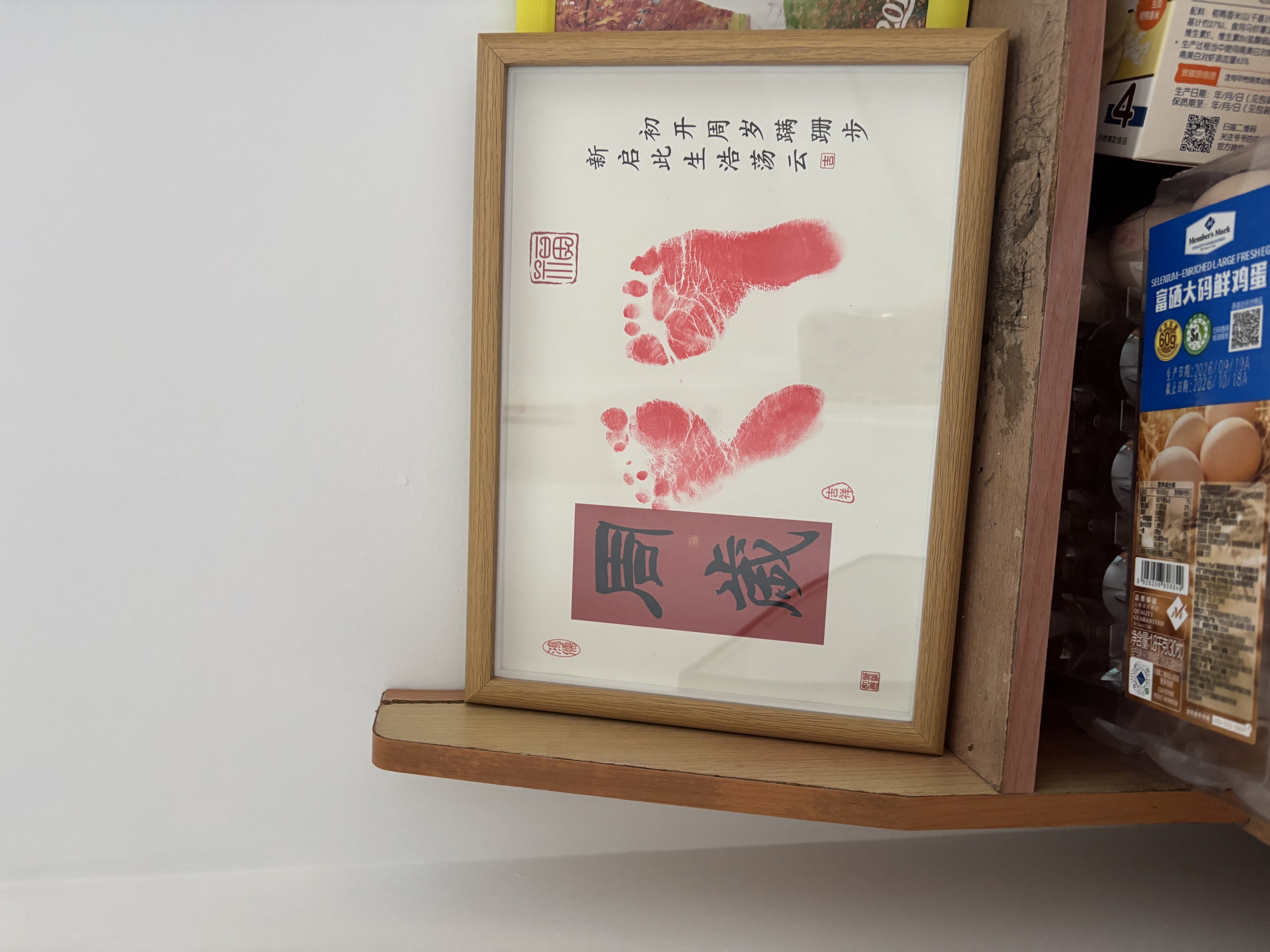 摩多 宝宝周岁生日装饰场景布置蛇宝一岁手脚印相框男女孩拍照道具 实拍图