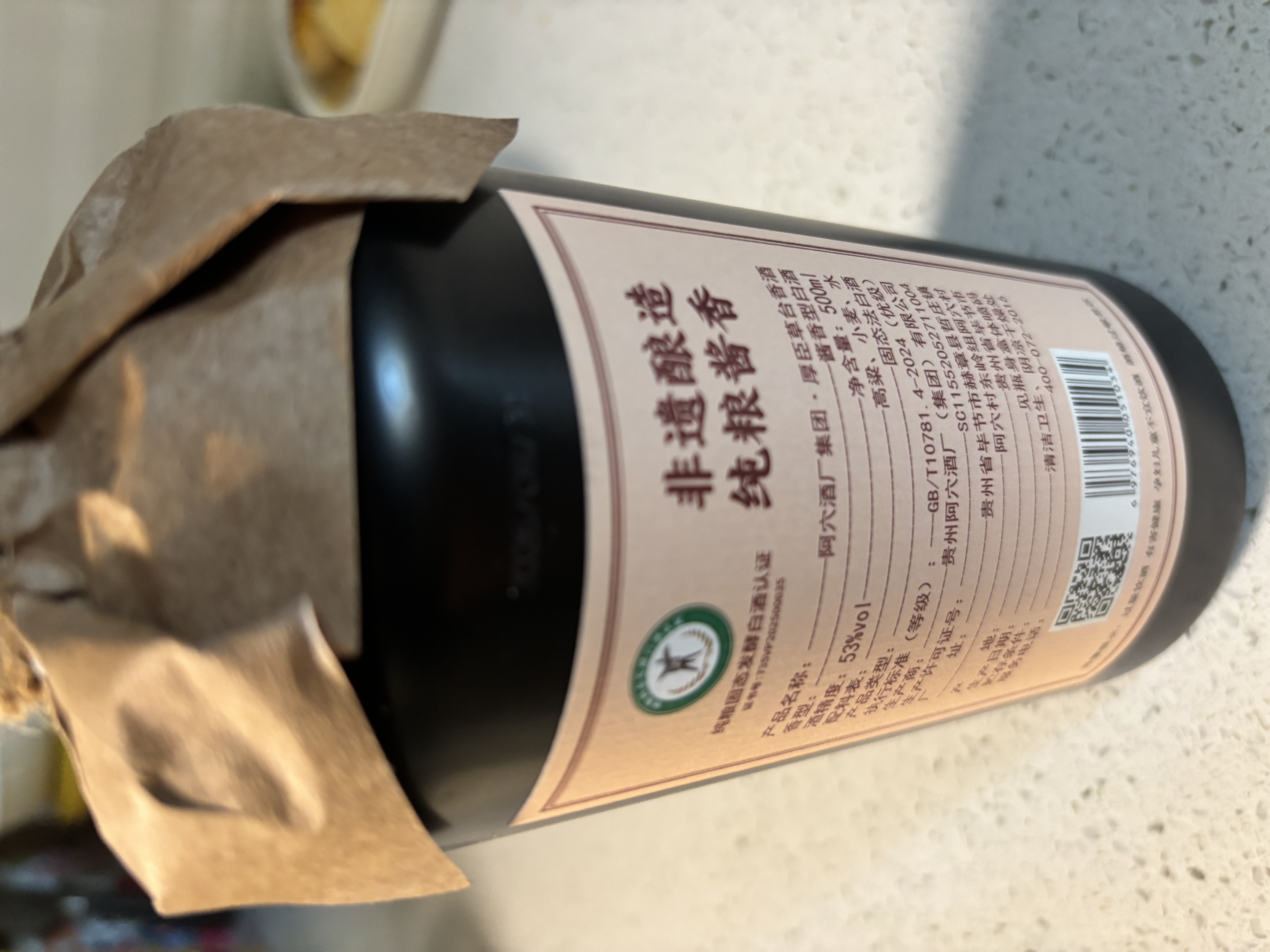 厚臣草台香贵州白酒酱香型53度500ml送礼老丈人纯粮酿造酒水酱酒单瓶 实拍图