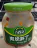 吉香居爽脆笋丁266g赠40g莴笋脆笋下饭菜咸菜腌菜四川红油香辣即食榨菜 实拍图