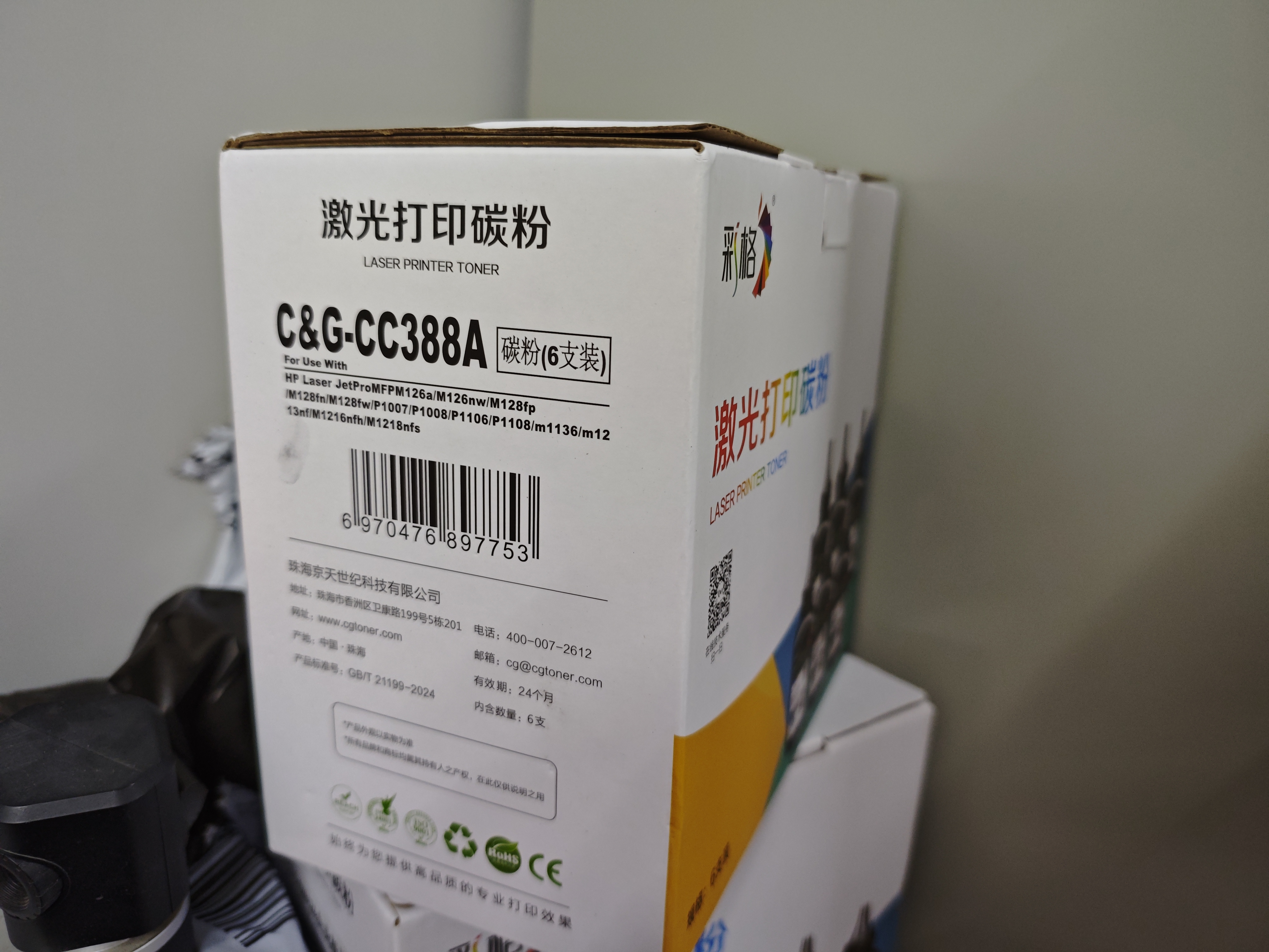 彩格cc388a碳粉适用惠普hp m1136墨粉88a m126a p1106 p1108 p1007 m1213 m1216 m202n m128fn打印机碳粉墨粉 实拍图