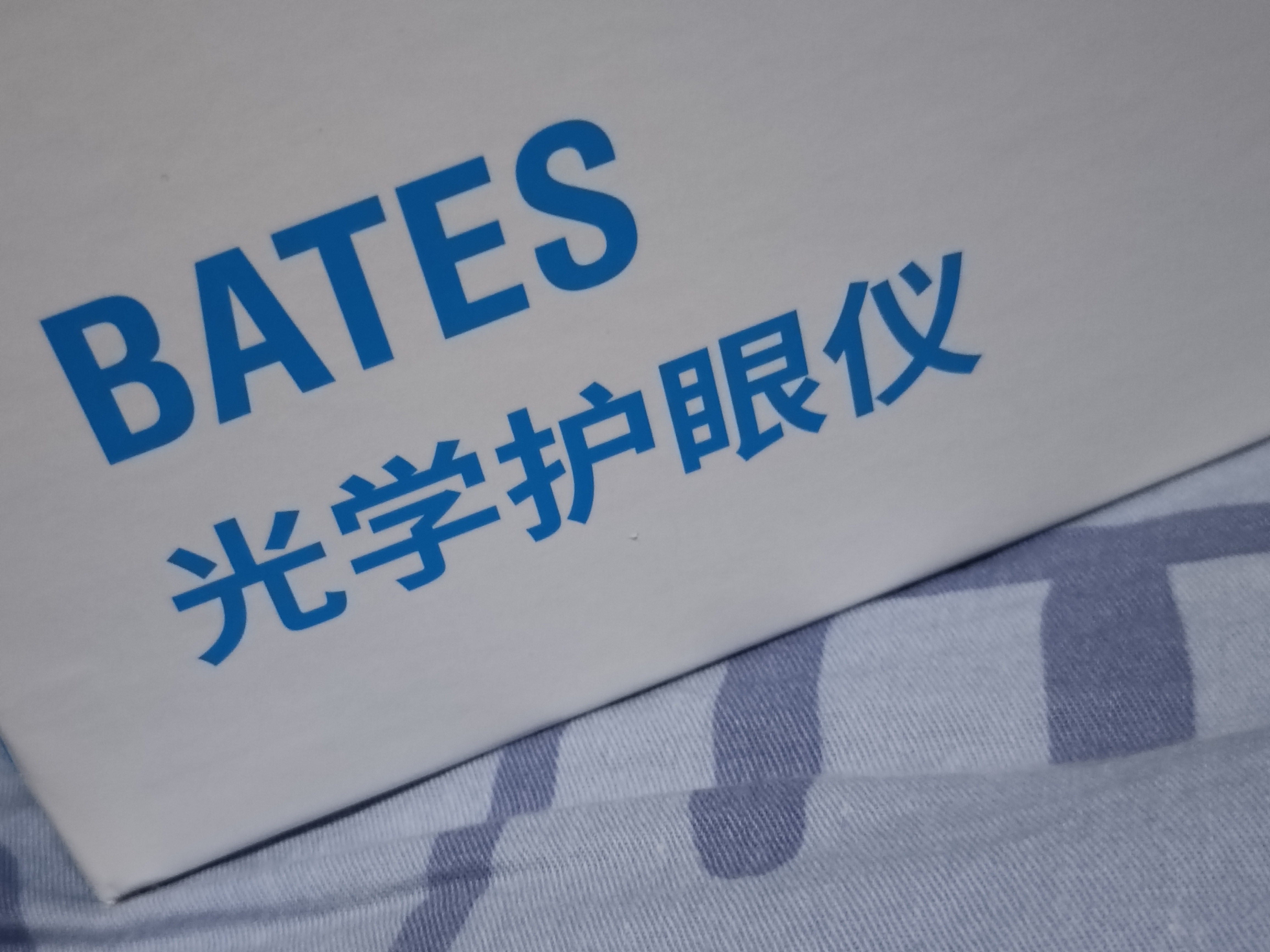 芈医生儿童护眼仪眼轴回缩视力复恢预防近视训练矫仪器正学生眼部按摩器 白色额戴式+贝茨绿光训练 智能贝茨光学训练仪 实拍图