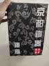 束氏生铁壶可加热煮水日本工艺茶壶烧水煮茶壶泡茶壶铸铁壶茶具 实拍图