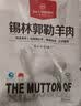 1号会员店（One's Member）内蒙锡林郭勒原切去骨羔羊腿肉净重2斤散养乌珠穆沁羊烧烤食材 实拍图