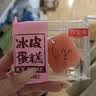 百宝库冰皮蛋糕混合味独立包装雪媚娘整箱休闲早餐面包糕点心零食1000g 实拍图
