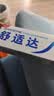 舒适达多效护理抗敏修护成人牙膏180g含氟防蛀护龈京东自营 新老随机发 实拍图