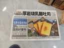 三只松鼠厚岩烧乳酪吐司1000g/箱 吐司面包手撕点心早餐箱装 实拍图