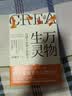 【随书赠明信片】万物生灵 冯骥才给孩子的散文作品散文精选 读一本好书50篇美文书写自然美文给孩子心灵教育文学散文随笔新华书店 万物生灵 冯骥才给孩子的散文 实拍图